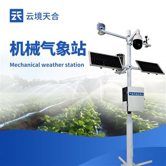TH-QC6六要素机械式气象站