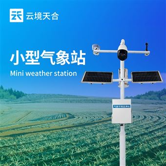 TH-QC6多功能小型氣象站