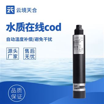 TH-S1S水质在线cod浊度传感器