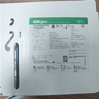 150人份美國沃芬GEM3500血氣測定試劑盒