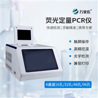 WX-P496便携式荧光定量pcr仪