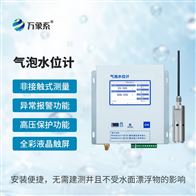 WX-QPSW氣泡水位計