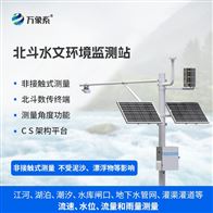WX-SW4自动化水文监测设备