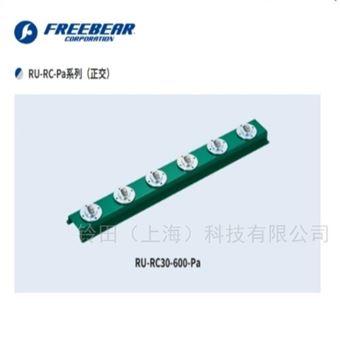 FREEBEAR福力百亚万向球工作台滚柱轴承单元