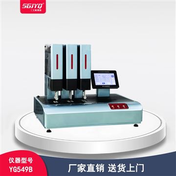 YG549B手感風(fēng)格測試儀 功能