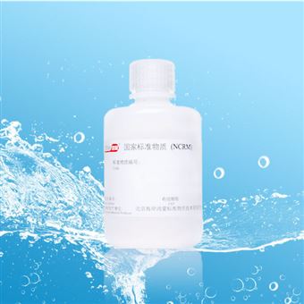 CRM鸿蒙标准物质/240μm乳胶微粒标准物质GBW(E)120139（颗粒计数）-200粒/100mL-100mL