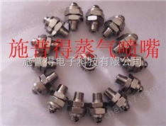 蒸氣加濕噴嘴