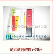 筆式數(shù)顯酸度計PH-107-H