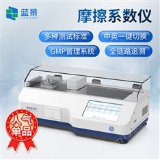 動靜摩擦系數(shù)測試儀