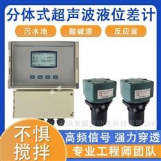 超聲波液位計液位差計水位傳感器4-20ma