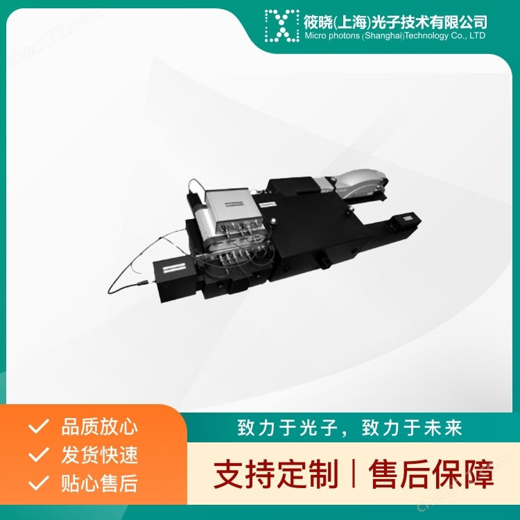 瞬態(tài)吸收光譜儀(脈沖持續(xù)時間5ns)|材料分析