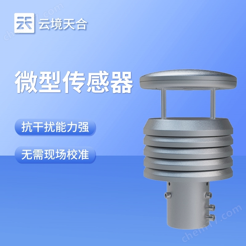 金屬款風(fēng)速風(fēng)向儀