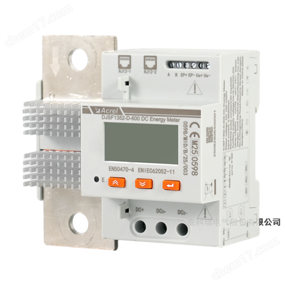 分流器一體式直流電能表