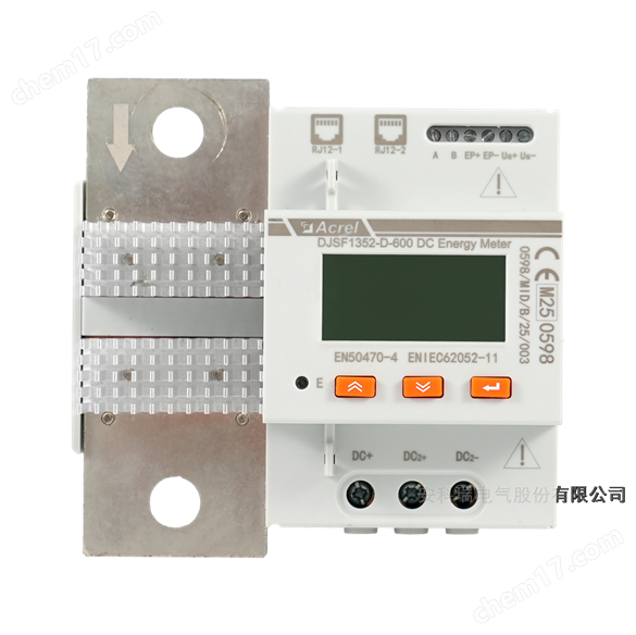 分流器一體式直流電能表