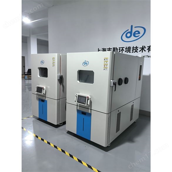 DE-RTCH/RTC系列快速溫度變化試驗(yàn)箱