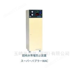 日本進口NMS野村微水超純水防靜電裝置
