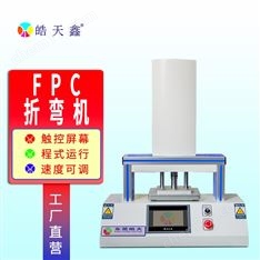 彎折試驗機超薄柔性玻璃彎曲測試