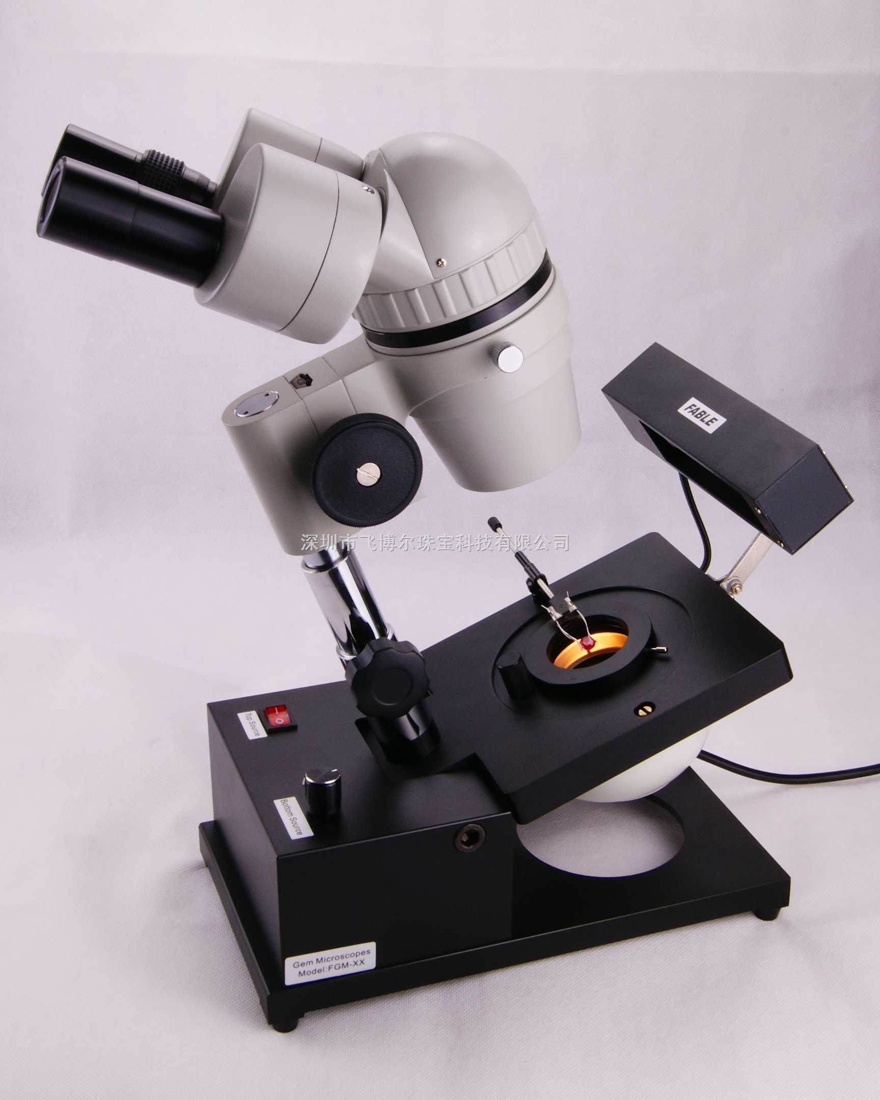 fgm-xx 旋臂式宝石显微镜