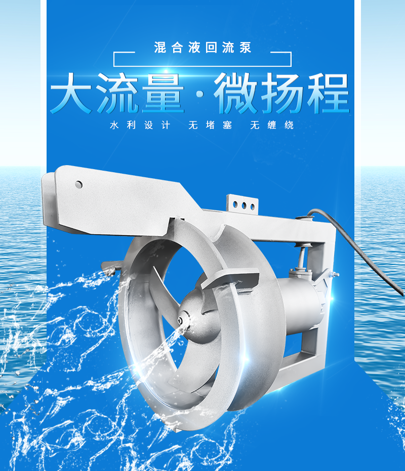 QJB-W30潜水回流泵出厂检测报告