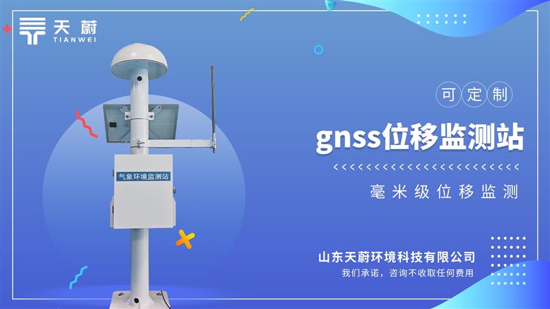 gnssرλƼǵĲƷͲƷص㣺