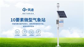 生态环境监测站是什么，有什么用