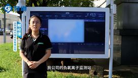 负氧离子监测站户外全天候运行与防护设计