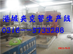 黑黃夾克管設(shè)備