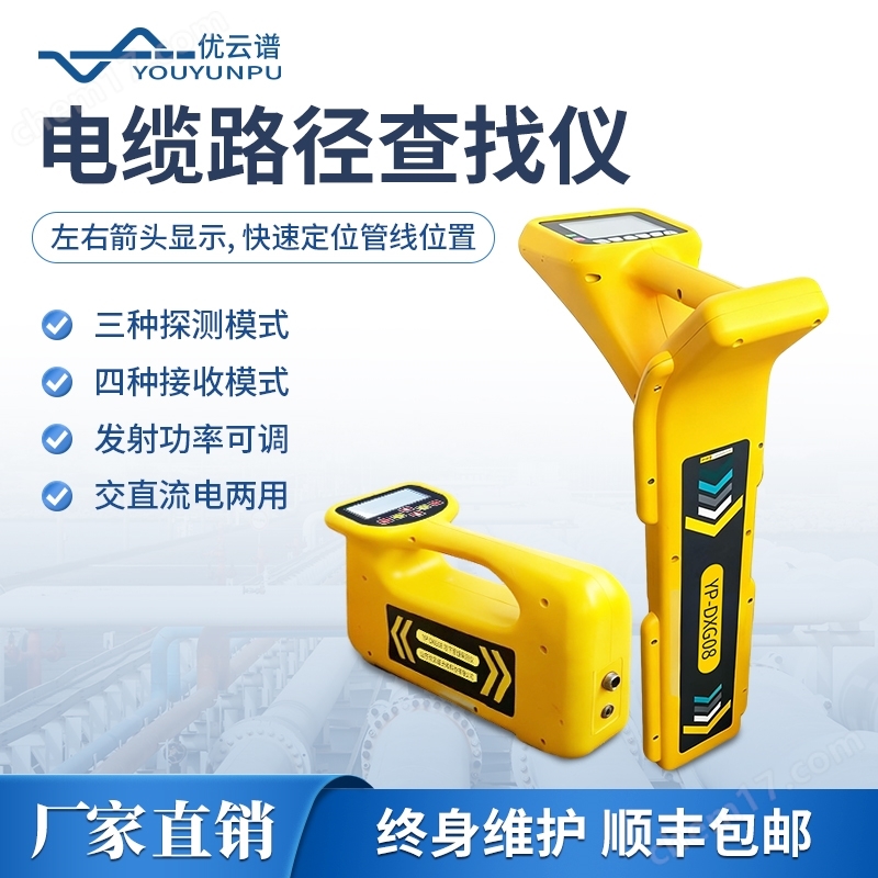 地下管線探測儀 電纜路徑查找儀