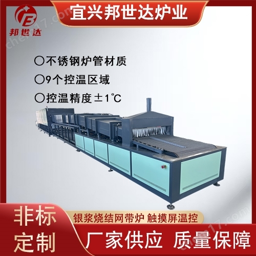 銀漿燒結網帶爐 大型網帶生產線