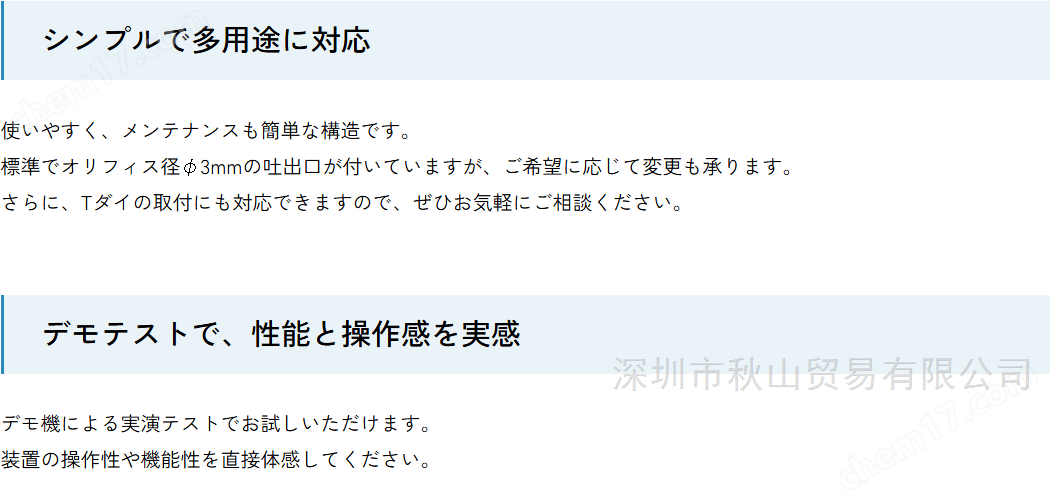 日本井元 IMC-1144 單軸混煉擠出機