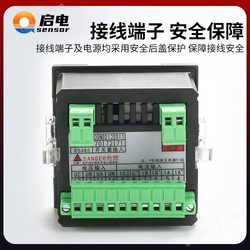 多功能電力儀表