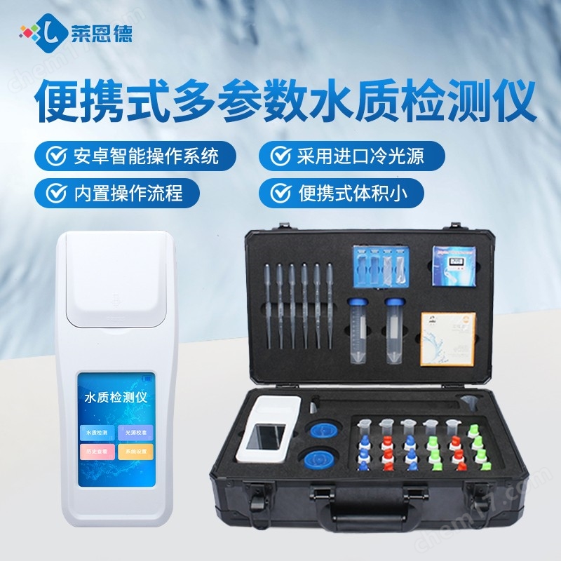 手持式水質(zhì)硝酸鹽氮檢測儀
