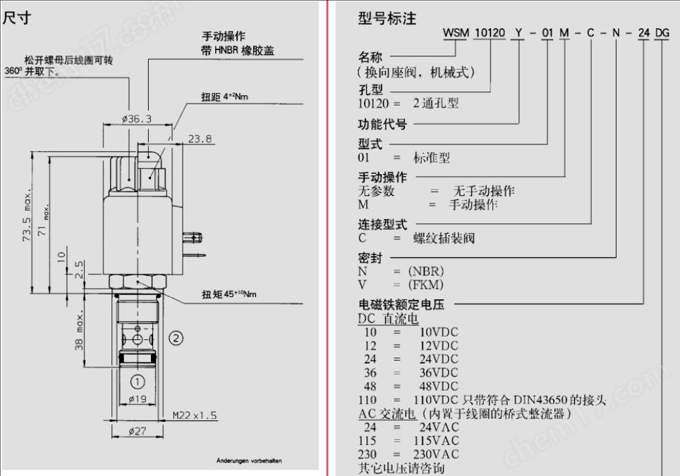 全新賀德克HYDAC電磁閥工作原理