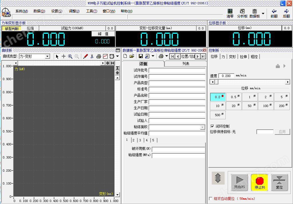盛林保溫材料萬能試驗機