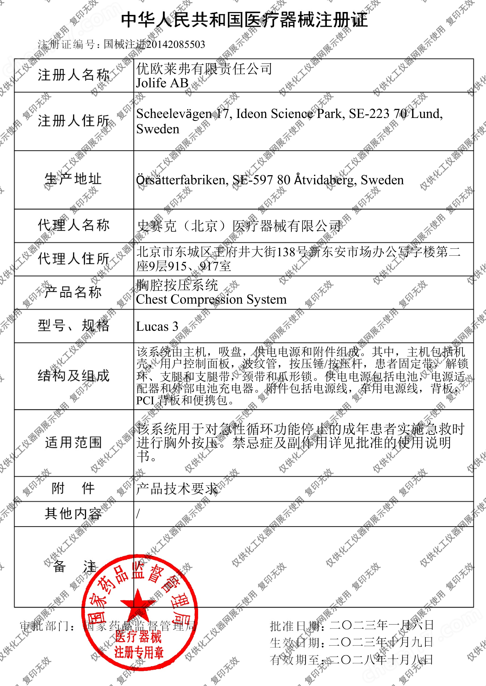 胸腔按壓系統