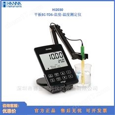 平板EC-TDS-鹽度-溫度測(cè)定儀