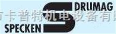 Specken drumag氣缸