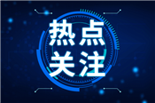 2025年湖南省重点研发计划拟立项223项！