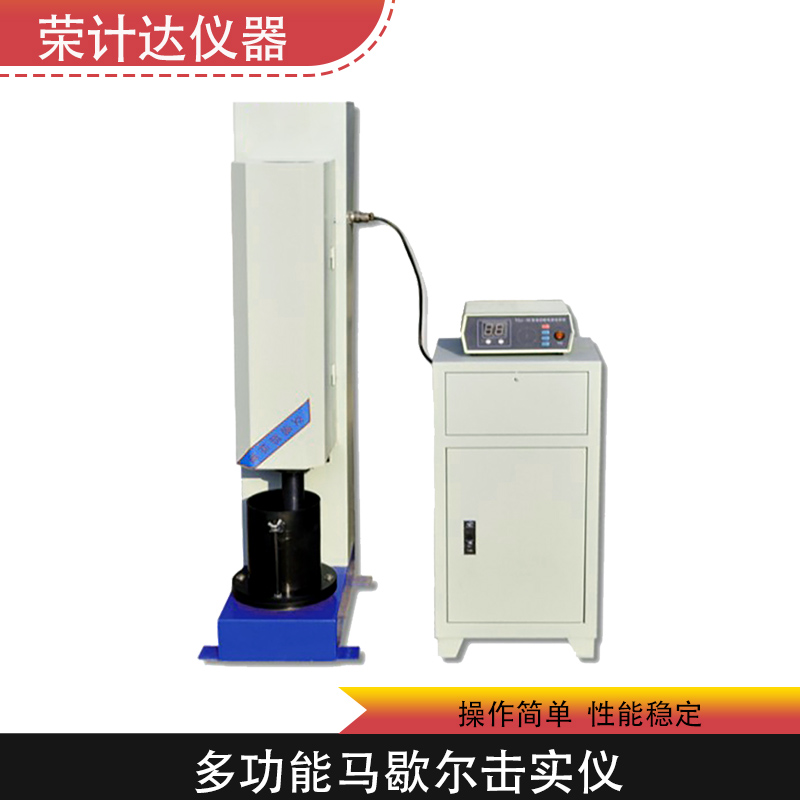 馬歇爾電動(dòng)擊實(shí)儀的操作規(guī)程