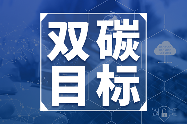 聚焦八大任務(wù) 《北京市甲烷排放控制行動方案》發(fā)布