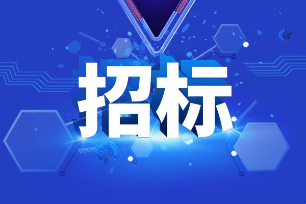 預(yù)算255萬元 康復(fù)大學(xué)采購分子生物學(xué)實驗室設(shè)備
