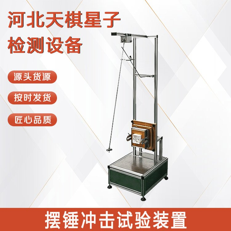 擺錘沖擊試驗裝置-電線電纜的維護與保養(yǎng)