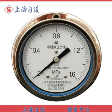 Y-63B-FZ不銹鋼壓力表上海自動(dòng)化儀表四廠產(chǎn)品介紹