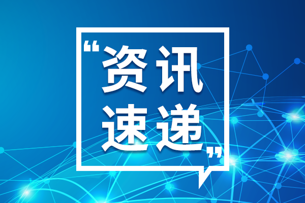 三部門聯(lián)合啟動第二批制造業(yè)人才支持計(jì)劃申報工作