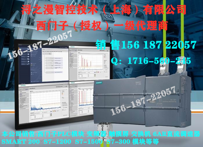 西門子商丘授權(quán)一級代理商