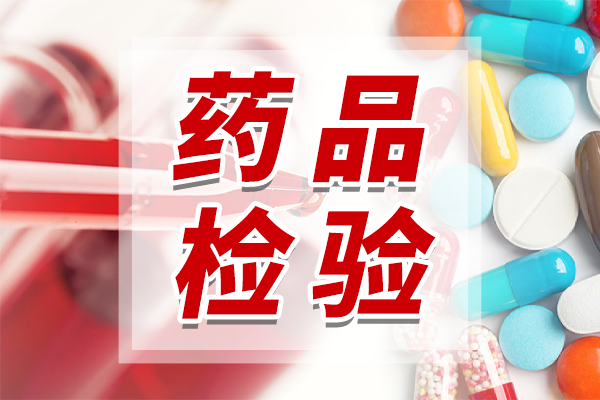 1.79億投入說停就停：藥企為何扎堆做“減法”？
