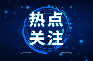 8月1日起，一批国家标准将实施