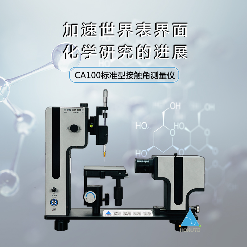 光刻膠膜接觸角測量的影響因素分析