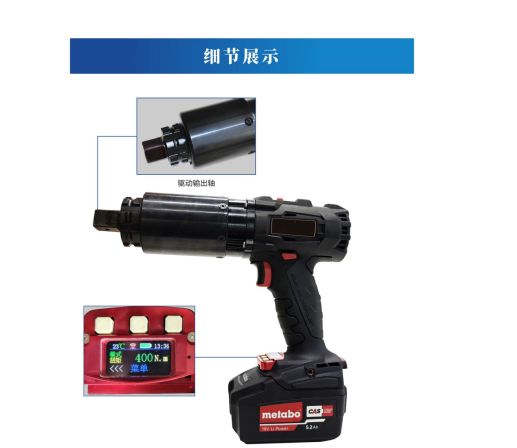 50-250N.m充電式電動扭力扳手 SGDC系列數(shù)字小屏鋰電池電動定扭矩扳手廠家