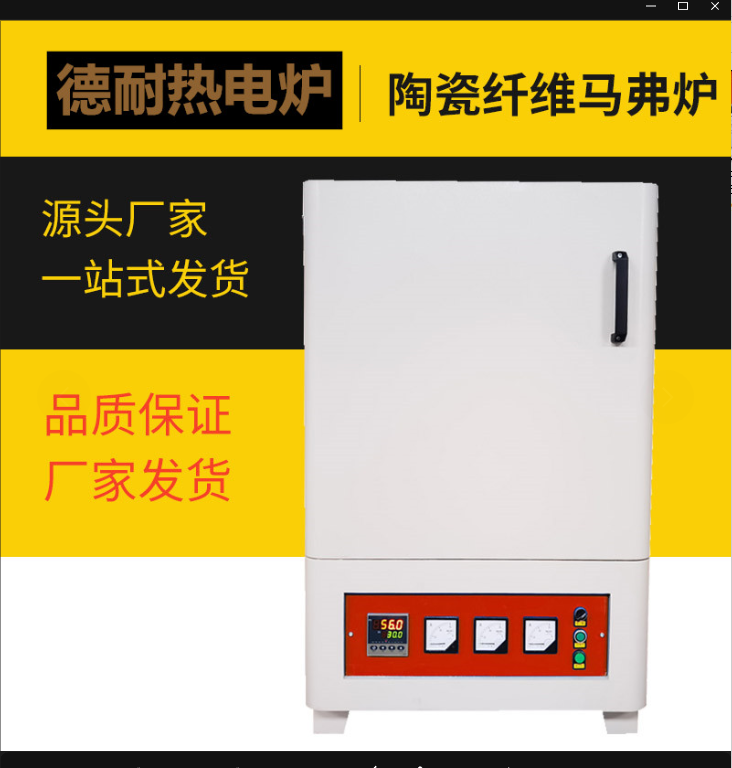 箱式電阻爐出廠前需要做哪些調(diào)試